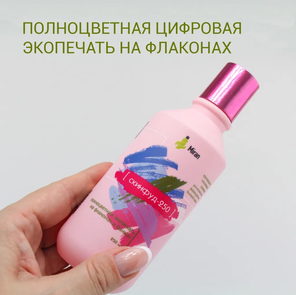 Декороирование пластиковой упаковки, полноцветная экопечать на флаконах и баночках, прямая печать на флаконаах, нанесение на флакон, нанесение на банку, замена этикетки, Флакон для косметики, флакон, флакон для геля, флакон для шампуня, креативный дизайн флакона, косметический флакон