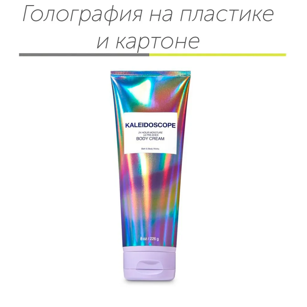 Голография.jpg