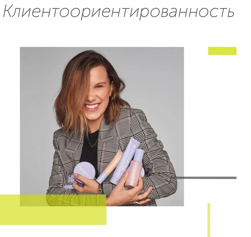 Клиентоориентированность ред.jpg Клиентоориентированность ред.jpg