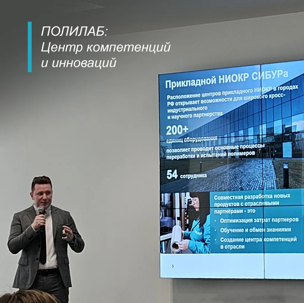 3 Полилаб.jpg
