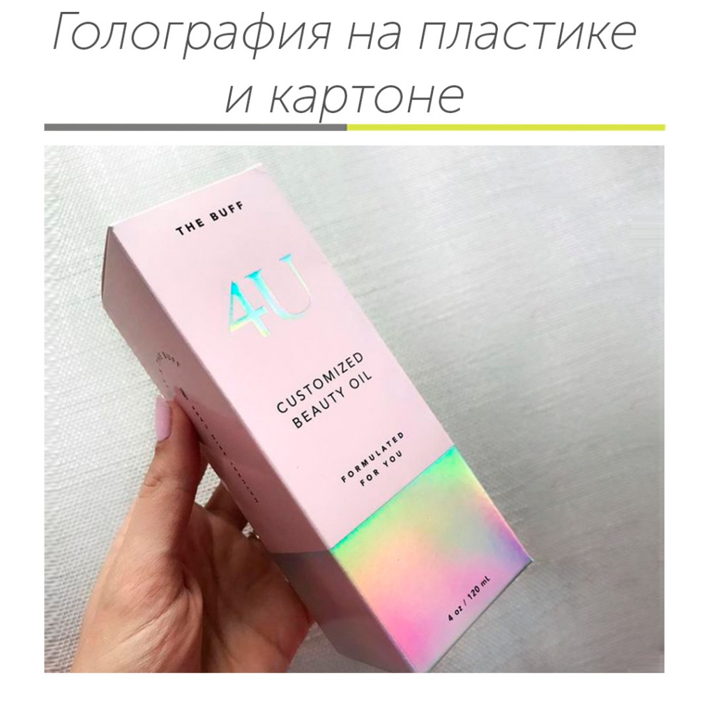Голография.jpg